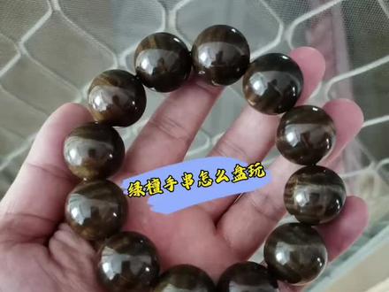 #绿檀 #绿檀木手串 #绿檀木 #绿檀手串怎么盘 绿檀手串怎么盘