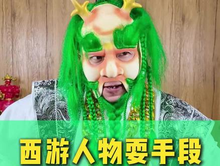 不同神妖玩砸金花 #一人分饰多角 #搞笑视频 #万万没想到 #意想不到的结局 #远离赌博