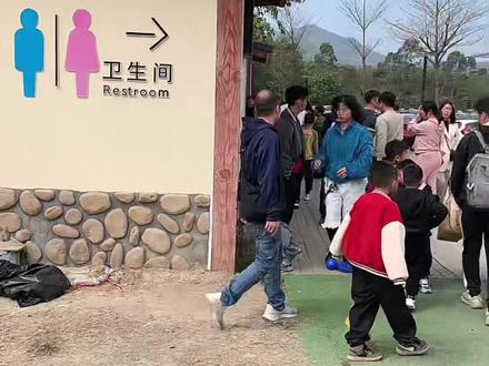 #盈香生态园 头次见旅游景点男小便也要排队的