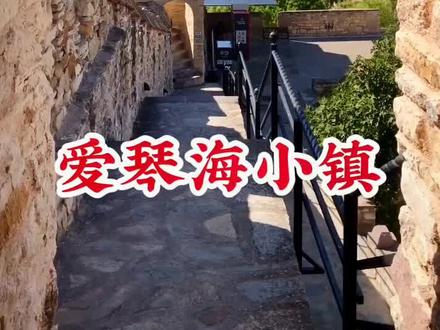 #环球旅行 #土耳其 #爱琴海 切什梅,人少景美的海边小镇,住着很舒服,可以看到希腊的岛屿。