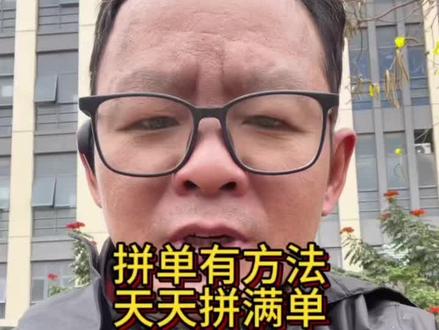 我就是按这个思路拼单的,希望能帮到你!#行业大揭秘 #货拉拉跑腿骑手 #外卖小哥 #一般人不告诉他