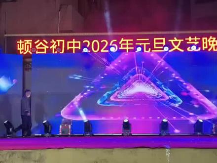 #元旦汇演精彩瞬间 精彩元旦晚会