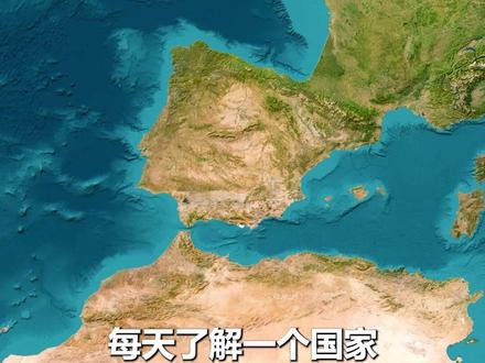每天了解一个国家——西班牙 #地理知识 #国家地理 #西班牙