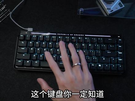 rog新出的魔导士测评!?升级了?缺点是? #rog魔导士ace75he #rog魔导士磁轴 #磁轴键盘 #rog外设 #测评