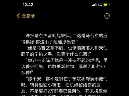 这一步踏出了那个一#剑来 #wy #陈平安