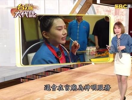 台湾电视节目 专访完整版
#莲花太子 #螺潭勝安宮 #哈啰小璇