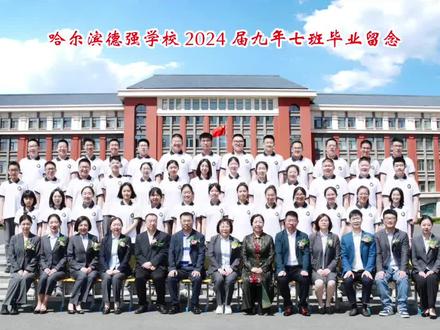 大美德强,更加辉煌#毕业季走向光明未来 #我的老师是传奇