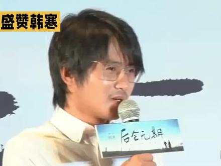 留几手盛赞韩寒:低调中尽显硬实力