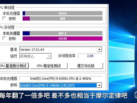 百元微软平板,真的不卡? 实测一般轻活还真能干,如果只用来上网查点资料,偶尔办个公,闲暇追个剧,它还是香的,毕竟它有防沉迷的buff,看久了屏幕会抖,提醒屏幕前面的你,该休息一会了。#捡垃圾 #平板 #微软 #Windows #性能测试