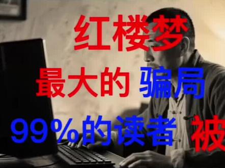 红楼梦甲戌本凡例。
#红楼梦
《赤瑕未冷》
(如有需要,这词可无偿拿去,本人原稿)
青埂峰的雪覆着未敬的殇
三万六千块石尽补天 独我沉砚刻痕凉
有人把胭脂研成暮年雨
独吊泉下俱作尘 空对人间未明魂
补天遗落的赤色碎成星火
凝作眉间拂不去的砂
当桃瓣轻触金陵的纸
每瓣飘零皆是未雪的芳华
这缃帙千行非风月琳琅
是煤山老槐倒悬的霜
血砚浮出破碎的疆
烟雨江南皆作招魂章
这云烟满卷非相思长调
是钟山未融的旧谣
待东风拂过甲戌残脊
每个部首都生出剑鞘
雀金裘裹永夜的潮
针脚里缱绻未渡的旌
当烛火缀完最后一缕烬
泉下英魂化碧土 人间独我立青埂
芦雪庵未联就的诗行
化作喉间朱砂印
平仄留白处的沉默
立着粤江未沉的樽
箱笼开时流萤舞
每只衔着未焚疏
玉屑碎作星图度
指引沉船向月渚
这缃帙千行非风月琳琅
是煤山老槐倒悬的霜
血砚浮出破碎的疆
烟雨江南皆作招魂章
这云烟满卷非相思长调
是钟山未融的旧谣
待东风拂过甲戌残脊
每个部首都生出剑鞘
万古冰霜锁铁襟
青埂碑文刻忠魂
裂骨成笺书未竟
血篆深镌未泯纹
故人泉下泥销骨
我寄人间雪满头
血渍未干的凡例
犹向青编续罪咎