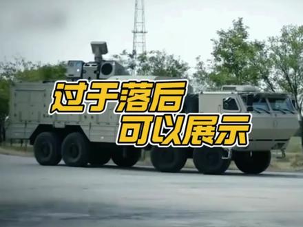 过于落后,可以展示!网友:这真的是我能看的吗?