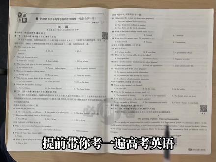 25年139选手提前带你考一遍高考英语! #英语#高考#高三#高考生 #新高考