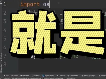 就是玩啊,freegames#python #python编程 #计算机 #编程 #程序员 #代码 #干货 #干货分享 #学习 #别用嘴学