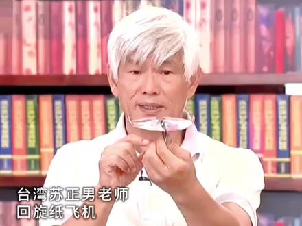 随便乱扔都不会直接坠地的回旋纸飞机!#纸飞机 #机折纸教程 #折纸 #回旋纸飞机