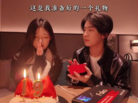 这一次他们一起过过生日了#恋雪纪 #恋雪纪番外篇2 #迪迦光 #小奕 @迪迦 光 @7zyiiin_경