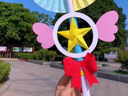 给我家小公主做了个魔法棒扇子,太美了吧!闺女开心坏了,教程发上来啦,快和你家小朋友一起试试吧!#亲子手工 #折纸 #魔法棒扇子