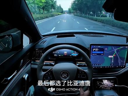 为什么懂车的家用党,最后都选择了比亚迪唐#开车第一视角 #创作者中心 #创作灵感 #比亚迪 #比亚迪唐
