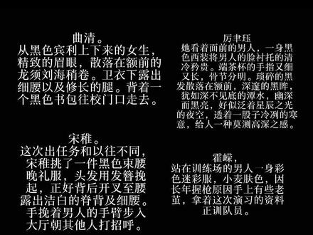 【各个随笔男女主人物设定】
马甲文。
曲清,1999年12月21日,身高171cm,不吃香菜,葱花和芹菜。出生于京城曲家,自幼父母离婚,跟着外婆生活。外婆去世后被母亲带入赵家,后接入许家生活,16岁由许瞿代为监护人。
厉聿珏,1994年3月16日,身高188cm。出生于京城厉家,六岁父母意外去世,十五岁之前由舅舅扶养长大,15岁后回到厉家并由祖父带大。
军旅文。
宋稚,1996年7月28日,身高169cm。出生于京城宋家,父母皆为军校高职。大学主修犯罪心理学,毕业后担任顾问一职。
霍嵘,1993年10月30日,身高185cm。出生于M市商人家庭,大学时期参军入伍,后经领导推荐进入特种兵野虎突击队担任队长。
总裁文。
江窈,1995年4月19日,身高168cm。出生于江家,母亲改嫁,主修设计,曾担任美国设计大赛主席团会长,逝世于24岁。
沈南昼,1992年6月4日,身高187cm。出生于沈家,父亲出轨母亲去世。
娱圈文。
傅柒颜,1995年1月11日,身高169cm。出生于京城傅家,父母从不管束自己,由大哥二姐带大。
贺知宴,1993年7月12日,身高187cm。出生于京城贺家,六岁父母遭遇车祸离世,跟着小叔长大。