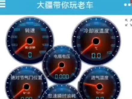 车况检测仪使用教程,读取发动机的数据流,检测故障码,消除故障码。