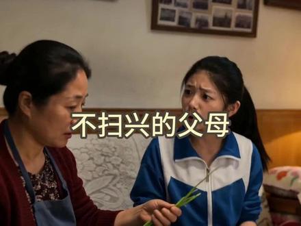 不扫兴的父母 #ai #爱 #公益正能量 #教育 #AI创作者浪潮计划