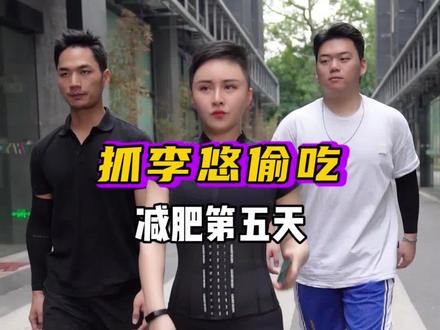 该来的还是来了,李悠居然偷吃被抓现场抓包,快进来播播间看我怎么惩罚她!#减肥偷吃 @抖音小助手