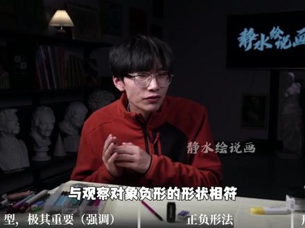 起型?拿捏拿捏 画画要有造型的意识,型很重要,怎么起准型也很重要,这可是真干货喔~
这里是静水绘说画,看美术生的世界,静水欢迎你的到来。#画画 #美术生 #美术 #美术生日常 #起形