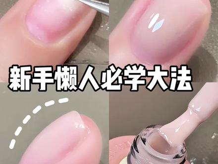 薄软甲的福音来了#养甲床 #美甲建构教程 #新手美甲 #裸色建构