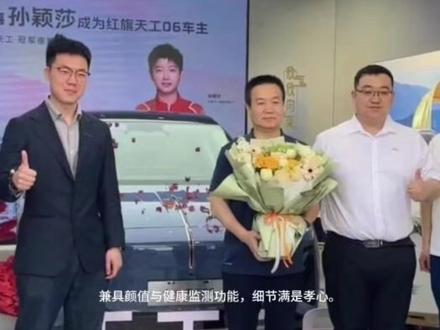 孙颖莎父亲河北提车!戴着女儿送的手表很傲娇,目前已有4辆车#国乒灵魂人物 #上热门#讨论一下