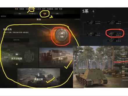 坦克世界 新手必看攻略----新手快速上手宝典 #坦克世界