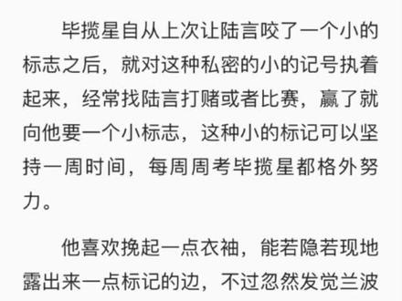 我支持早恋 请你们快去约会吧
#人鱼陷落 #兰波 #陆言 #毕揽星