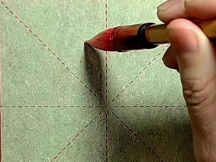 寔#中国汉字 #书写中国字 #千字文#支持原创#鄒扶瀾