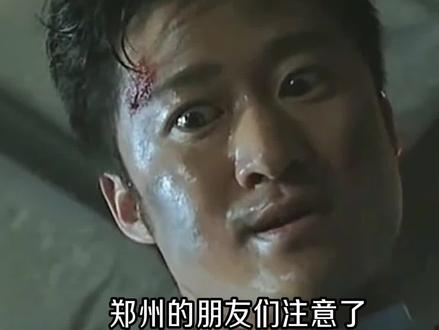 郑州的朋友们注意了,重磅福利来袭!吴京空降郑州#吴京 #镖人 #吴京线下见面#镖人见面会