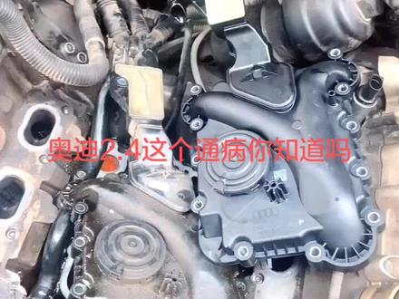 #奥迪a6l #汽修 好久没更新了