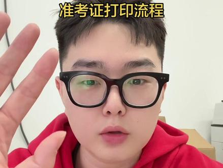 烟台城市科技职业学院26年单招综评考试准考证打印流程#烟台城市科技职业学院 #山东单招综评#山东高考志愿填报 #山东专升本#兴国专升本