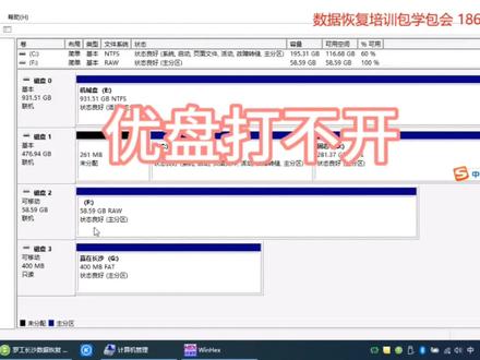 有的时候优盘打不开是引导扇区的信息出错了,运气好的时候备份信息是对的,可以用备份信息来修复。#优盘数据恢复 #数据恢复 #硬盘 #知识分享 #长沙数据恢复