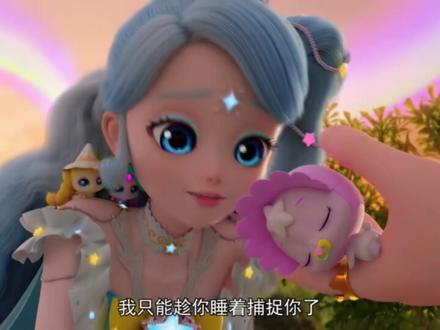 奇妙萌可之星星秘境22集。