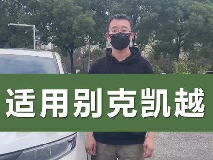 适用别克凯越雨刮器老款凯悦雨刷器片胶条尺寸无骨专用汽车12款2014更换教程#雨刮器 #无骨雨刷器 #雨刷 #凯越 #欧亦雨刮器