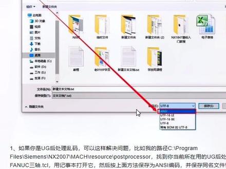 ug最新版NX2007中文乱码问题解决方案。#ug学习 #nx2007 #ug老叶