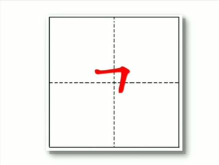 汉字笔顺儿歌,帮助孩子记忆笔顺#每天学习一点点 #小学语文 #快乐学习