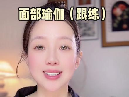 女神节专属🌹面部瑜伽跟练,养出好状态。#面部瑜伽 #面部提升#瘦脸操 #一起变美#跟练