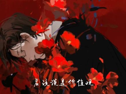 空哥的感情观#cv天空 #sky微笑生活 #原创 温柔半两 从容一生,此次音频戴耳机听哦
