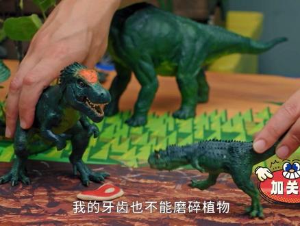 #少儿益智动画片3-6岁推荐 #恐龙 🦕