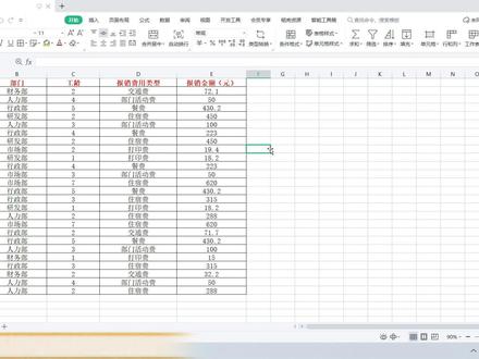 Excel 如何高亮并删除重复项?
#excel #excel技巧 #excel教程 #实用小技巧