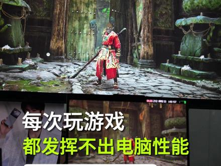 90%的人都不知道的游戏设置!#电脑知识 #知识分享 #电脑设置 #笔记本电脑 #电脑小技巧