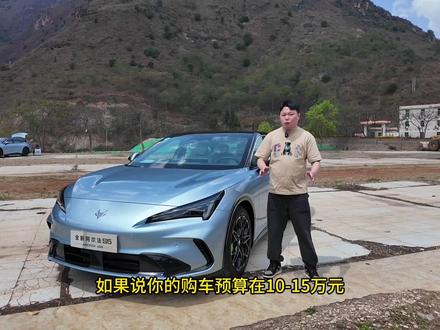 10万出头配“升降尾翼+城区NOA”?这台国产轿跑卷疯了! #极狐阿尔法S5 #AI高性能宽体轿跑 #年轻人的第一台轿跑可以更新了