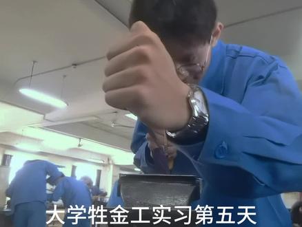 大学生金工实习锯削实录#金工实习 #钳工 #曼波