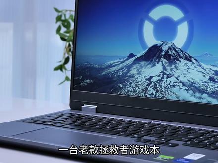 老款拯救者游戏本升级双通道内存,能提升什么性能? 想要升级可以试试加装一根拯救者原厂内存条,和原机内存组成双通道,带宽直接翻倍,游戏帧数也就更加稳定,而且内存容量翻倍之后,剪辑、修图的时候会更流畅
#联想 #拯救者原装内存条 #DDR5 #数码 #救世魔玩