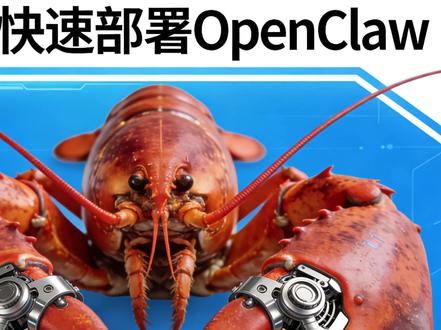 OpenClaw 实战:扣子一键部署,飞书远程操作电脑做游戏 扣子快速部署 OpenClaw 个人助理,通过飞书首页直接操作电脑,从零搭建并生成一款小游戏,全程实战,零代码也能学会。
#扣子 #OpenClaw #AI #飞书 #龙虾