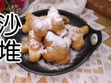 以糯米粉杂白砂糖,入猪脂煎之 名沙堆