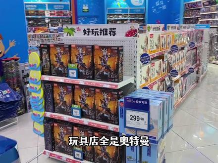 超大奥特曼积木人 #玩具 #布鲁可奥特曼 #布鲁可积木人 #超动泽塔